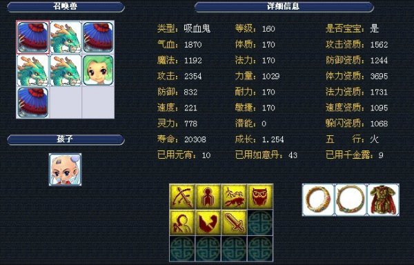 卫的转会费 卫的转会费